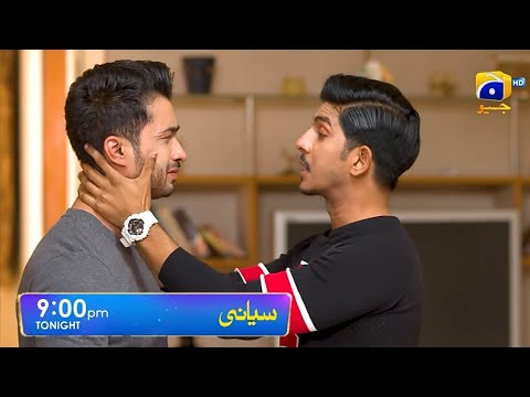 Siyani Ep 72 | Anmol Baloch | Siyani Episode 72 Promo | Siyani Mega Episode 72 | Siyani Teaser