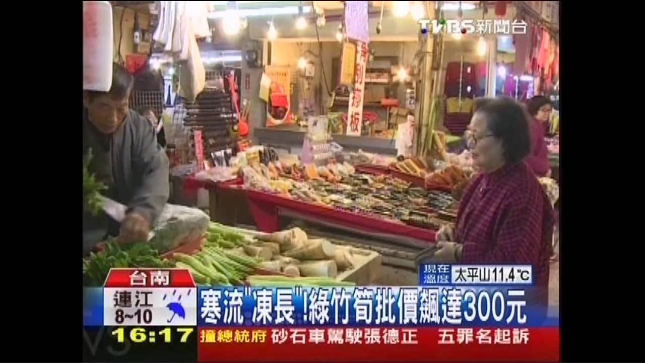 寒流「凍長」！　綠竹筍批價飆達300元