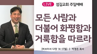 설교 동영상 메인 