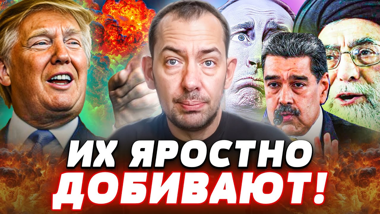 ⚡БАБАХ! СОЮЗНИКИ РУССКИХ в ИСТЕРИКЕ! ТРАМП ОСКАЛИЛ ЗУБЫ!? ВОТ ЭТО ХОД! МНОГОХ?