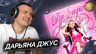 Медиа рецензия