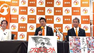 【緊急】参政党、福岡県議選へ本格参戦！