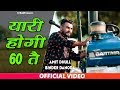 Yaari Hogi 60 Te Meri Amit Dhull Binder Danoda New Haryanvi New Ragni 2021 Sonotek Dj Song