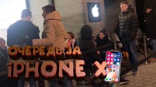 Ганновер Замер в Ожидании iPhone X