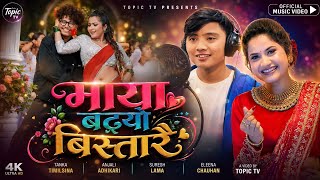 Download lagu Maya Badhyo Bistarai - Tanka Timilsina - Eleena Chauhan - Anjali Adhikari -Suresh Lama new song 2083 mp3