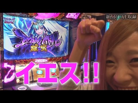 【戦国乙女2〜深淵に輝く気高き将星〜】新台REAL収録 ♯04