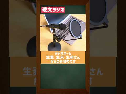 現代文化表現学科 「一番怖い先生は？」現文ラジオ（ショート）：跡見学園女子大学文学部現代文化表現学科　#shorts