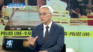 Download lagu 장기 미제 ‘영주 택시기사 살인 사건’…범인은? mp3