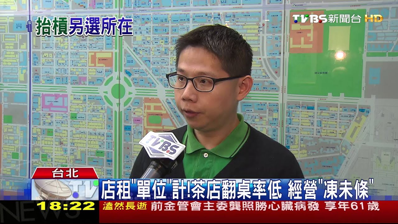 今昔不同！東區茶街「黯然」　店租狂漲喊退場