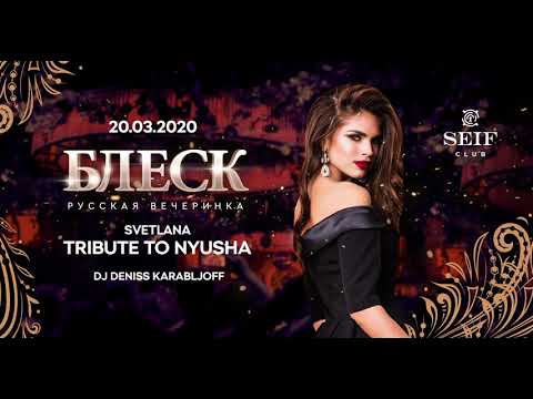 Den Karabljoff Promo For Blesque Russian Party @ SeiF Club Tallinn Estonia 20 03 2020