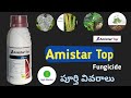 Amistar Top Syngenta Fungicide Telugu Agri Mentor