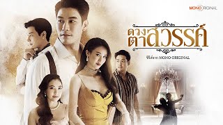 ตัวอย่างซีรีส์