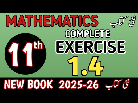 Class 11th Math New Book Exercise 1.4 | 1st Year Math Exercise 1.4 | Grade Eleven Math Ex 1.4