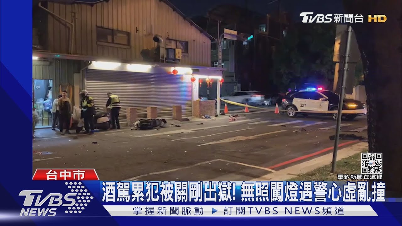 肇事男酒駕被關剛出獄!無照闖燈遇警心虛落跑