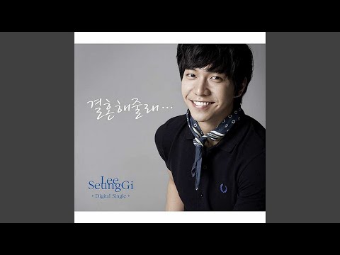 Will you marry me? (Feat. BIZNIZ) (결혼해 줄래 (Feat. BIZNIZ))