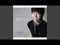 Will you marry me? (Feat. BIZNIZ) (결혼해 줄래 (Feat. BIZNIZ))