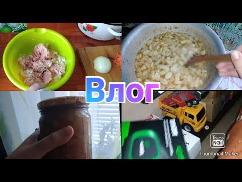 Заготовки продолжаются / Что я готовлю / Домашние хлопоты / Влог