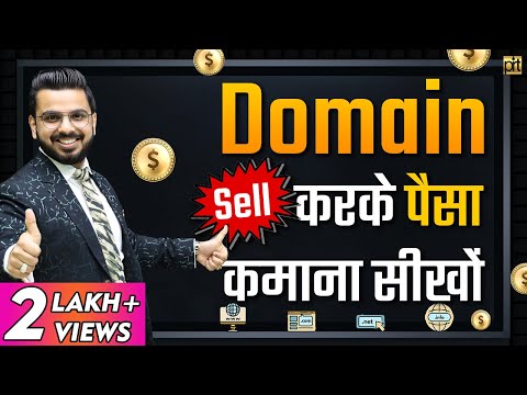 How to #EarnMoney Online? | Domain Purchase & Selling for Business | #DigitalMarketing
