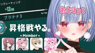 #valorant 　୨୧💎 ダイヤ昇格戦 ୨୧ ｜魂の1試合！！｜ ゲーム配信 🎮  #始解ゆゑ /vtuber ｜