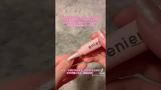 【美爪】エニエニ ポニキウムオイル