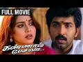 Kannaal Pesavaa 2000 Tamil Full Movie HD Arun Vijay Suvaluxmi Mishri Movies