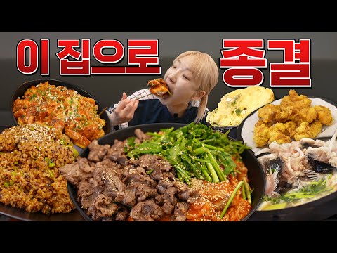 🔥오랜 만에 내 위가 긴장했다🔥다 들어 가다 못해 더 들어갈듯한 비주얼의 아귀찜 먹방 영상 썸네일