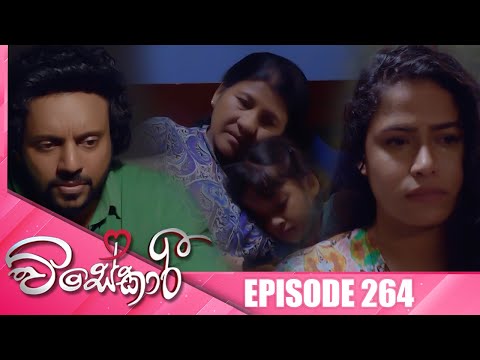Visekari | Episode 264 - (2025-10-28) | ITN