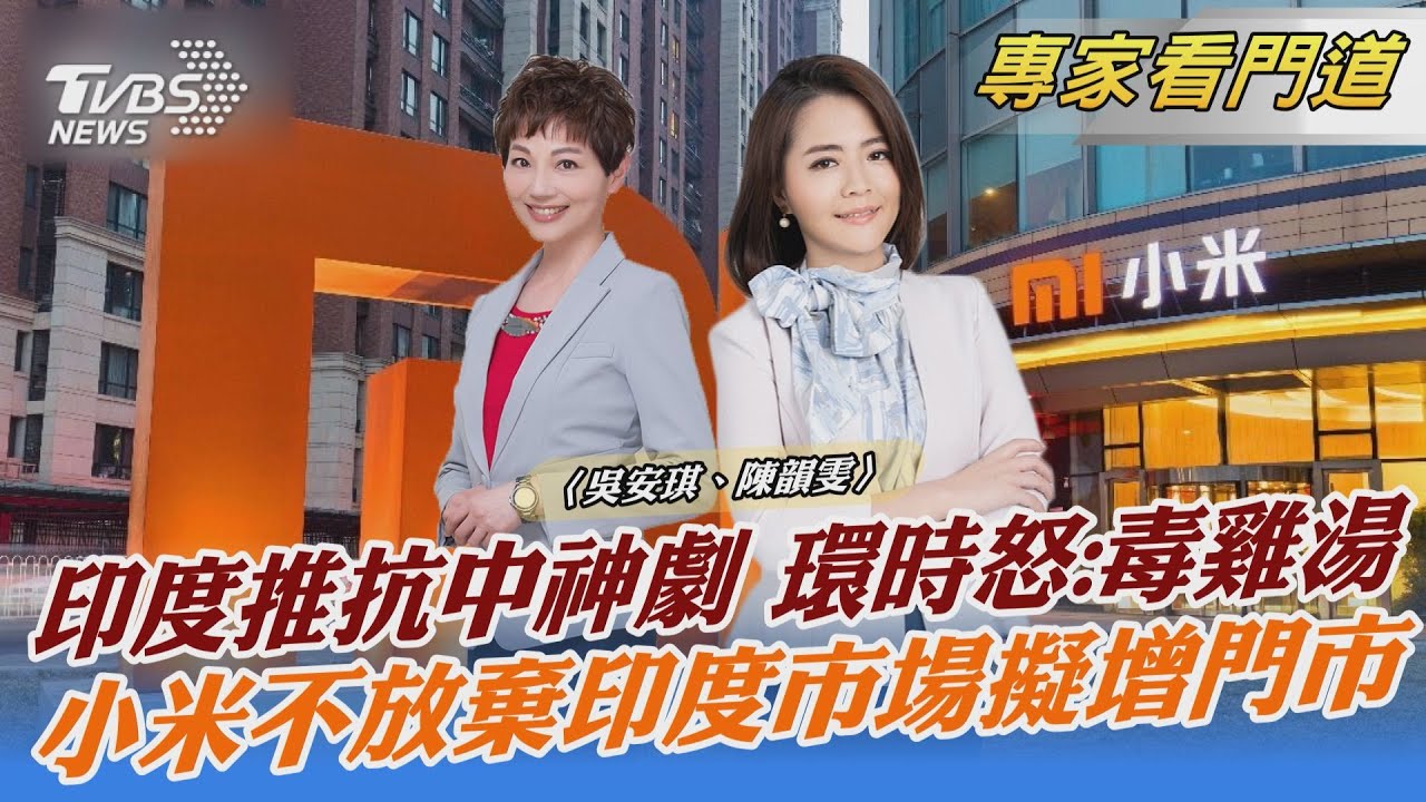 印度「抗中神劇」熱映 環時怒批:毒雞湯