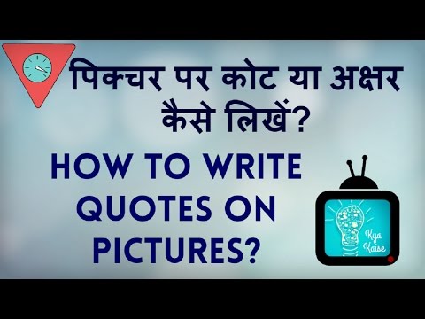 How To Make Pictures With Es Tasveeron Par E Kaise Likhte Hain