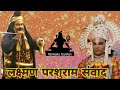 Parashurami - Arvind Dubey Laxman | Raju Mishra Parashuram Part- 2