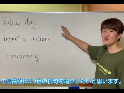 【英語俳句】俳句の紹介と説明