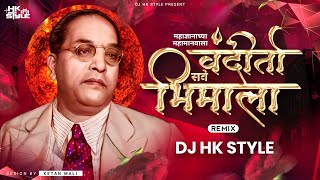 Vandito Save Bhimala Mahadnyanacha Mahamaanwala DJ