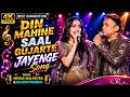 DIN MAHINE SAAL GUJARTE SONG RAJESH PRABHU MEHAK MALHOTRA RAJESH KHANNA KISHORE LATA M
