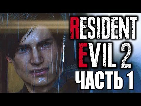 Resident Evil 2 Remake ► Прохождение #1 ► СЦЕНАРИЙ Leon B