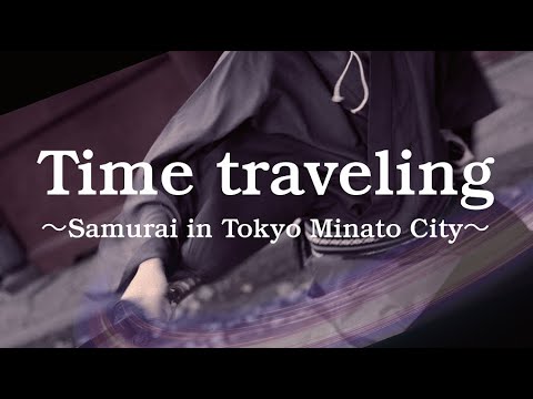 Time traveling ～Samurai in Tokyo Minato City～（English）