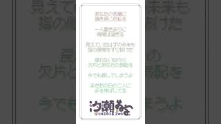 〖 アカペラ 〗ハルジオン / Coverd 汐瀬〖 #Vtuber / #Vsinger 〗
