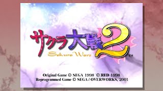 サクラ大戦２ 主題歌