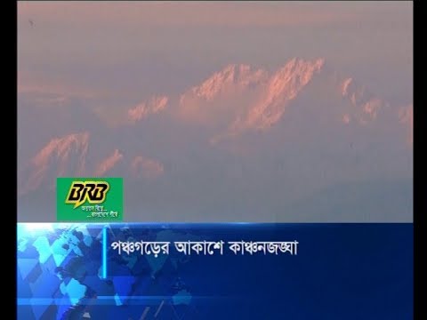 পঞ্চগড় থেকে দেখা যাচ্ছে পৃথিবীর তৃতীয় উচ্চতম পর্বত শৃঙ্গ কাঞ্চনজঙ্ঘা | ETV News