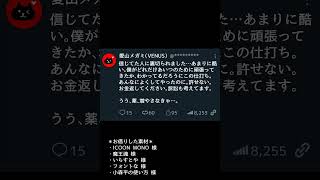 【voicepeak劇場】例の活にありがちらしいことを偏見100％で再現してみた【30代人妻ナオンさん】 #shorts