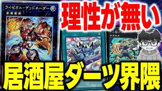 【遊戯王】7月の改定が世界大会へ与える影響を話すシーアーチャー【シーアーチャー切り抜き/遊戯王/マスターデュエル】