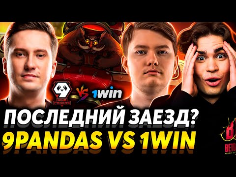 Кто поедет на ИНТ? Nix смотрит финал СНГ квалификаций. 1win vs 9Pandas
