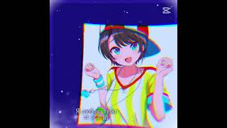 #cupcut #テンプレート#ホロライブ       大空スバル〜