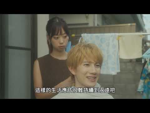 秋想和春一起吃飯 Let's Eat Together, Aki and Haru | 預告 Trailer