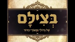 מרהיב ומיוחד: הספר החדש בְּצִילָּם של שוקי לרר