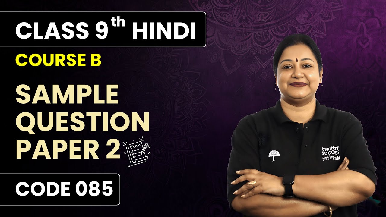 📚Class 9 Hindi Course B - Sample Question Paper 2 | CBSE 2024-25 | Code 085✅ #class9hindi #cbse