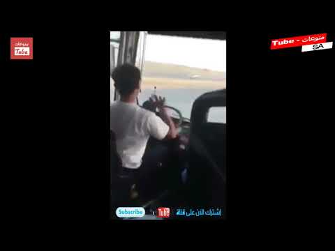 سائق يقوم بتصرفات غير طبيعية خلال قيادة حافلة من مكة إلى الرياض