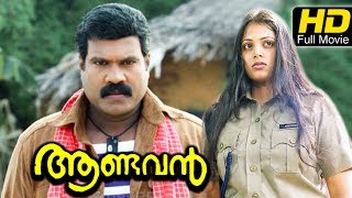 Aandavan Malayalam Full Movie HD | #Romance | Kalabhavan Mani, Sindhu Menon | New Malayalam Movies