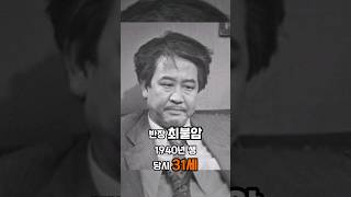 Download lagu [1탄] 수사반장 출연진들의 과거와 현재 mp3