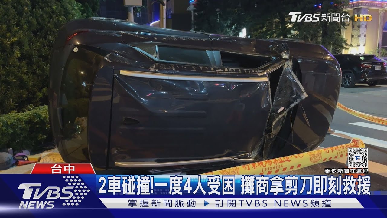 2車碰撞!一度4人受困 攤商拿剪刀即刻救援
