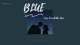[THAISUB] Blue - Troye Sivan ft.Alex Hope
